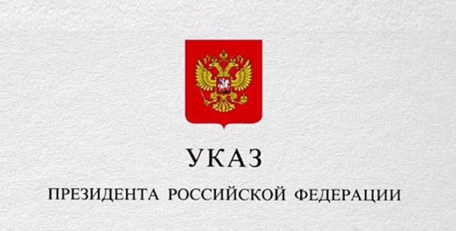 Подписан указ о дополнительных мерах по противодействию коррупции Подписан указ о дополнительных мерах по противодействию коррупции
