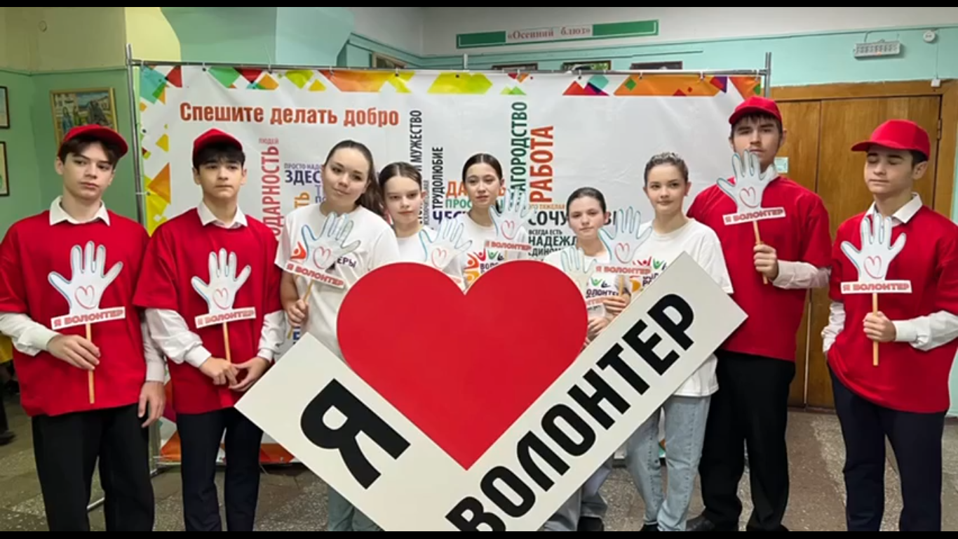Фестиваль волонтеров «Лига добра».