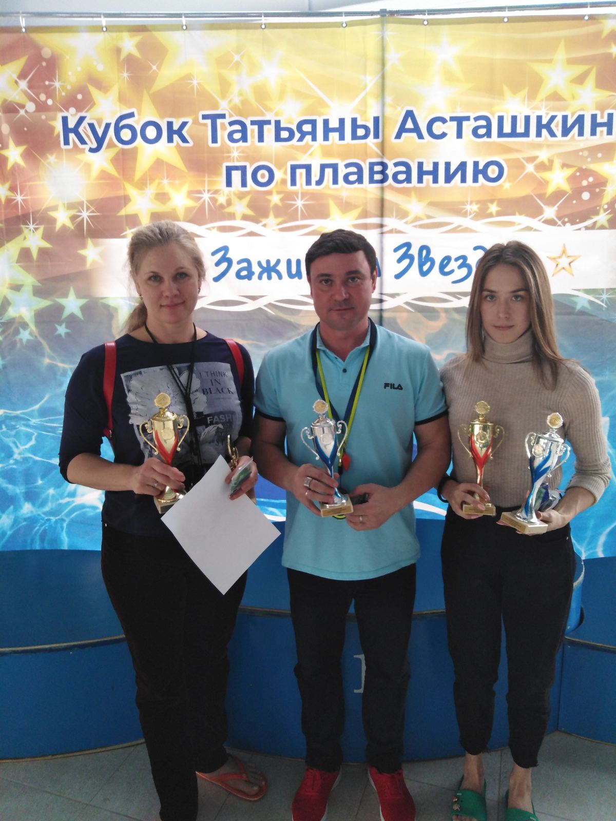 13-14 февраля 2021 г. в г. Пенза, бассейн «Дельфин», прошли межрегиональные соревнования по плаванию Кубок Татьяны Асташкиной «Зажигаем Звезды». 13-14 февраля 2021 г. в г. Пенза, бассейн «Дельфин», прошли межрегиональные соревнования по плаванию Кубок Татьяны Асташкиной «Зажигаем Звезды».