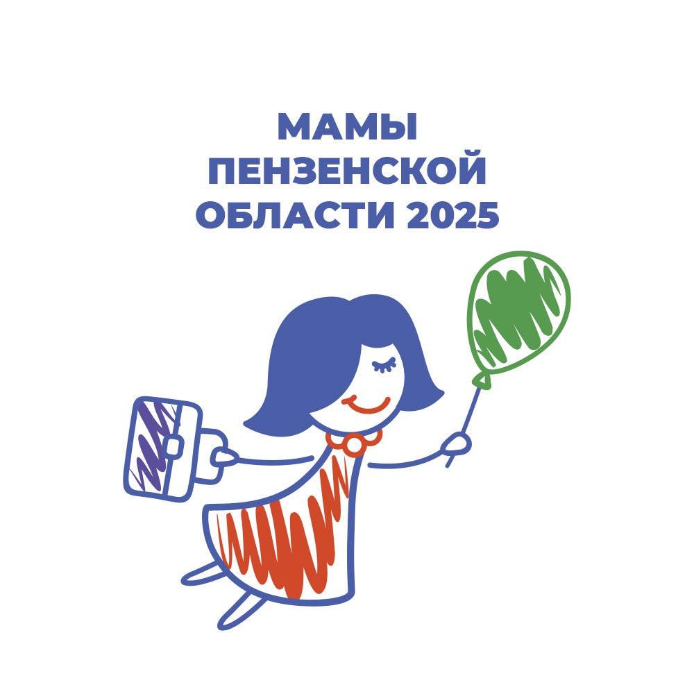 Региональный этап федеральной программы "Мама-предприниматель" Региональный этап федеральной программы "Мама-предприниматель"