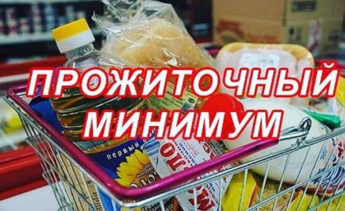 «Об установлении величины прожиточного минимума на душу населения и по основным социально-демографическим группам населения Пензенской области за III квартал 2019 года». «Об установлении величины прожиточного минимума на душу населения и по основным социально-демографическим группам населения Пензенской области за III квартал 2019 года».