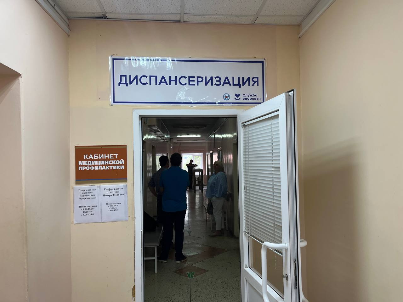 БОЛЕЕ 6 ТЫСЯЧ ЖИТЕЛЕЙ МОКШАНСКОГО РАЙОНА ПРОШЛИ ДИСПАНСЕРИЗАЦИЮ ЗА 8 МЕСЯЦЕВ 2025 ГОДА БОЛЕЕ 6 ТЫСЯЧ ЖИТЕЛЕЙ МОКШАНСКОГО РАЙОНА ПРОШЛИ ДИСПАНСЕРИЗАЦИЮ ЗА 8 МЕСЯЦЕВ 2025 ГОДА