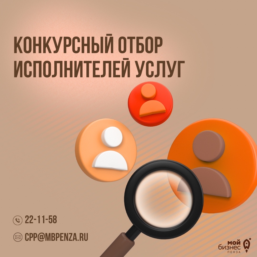 «Мой Бизнес» формирует реестр поставщиков услуг по популяризации продукции субъектов МСП