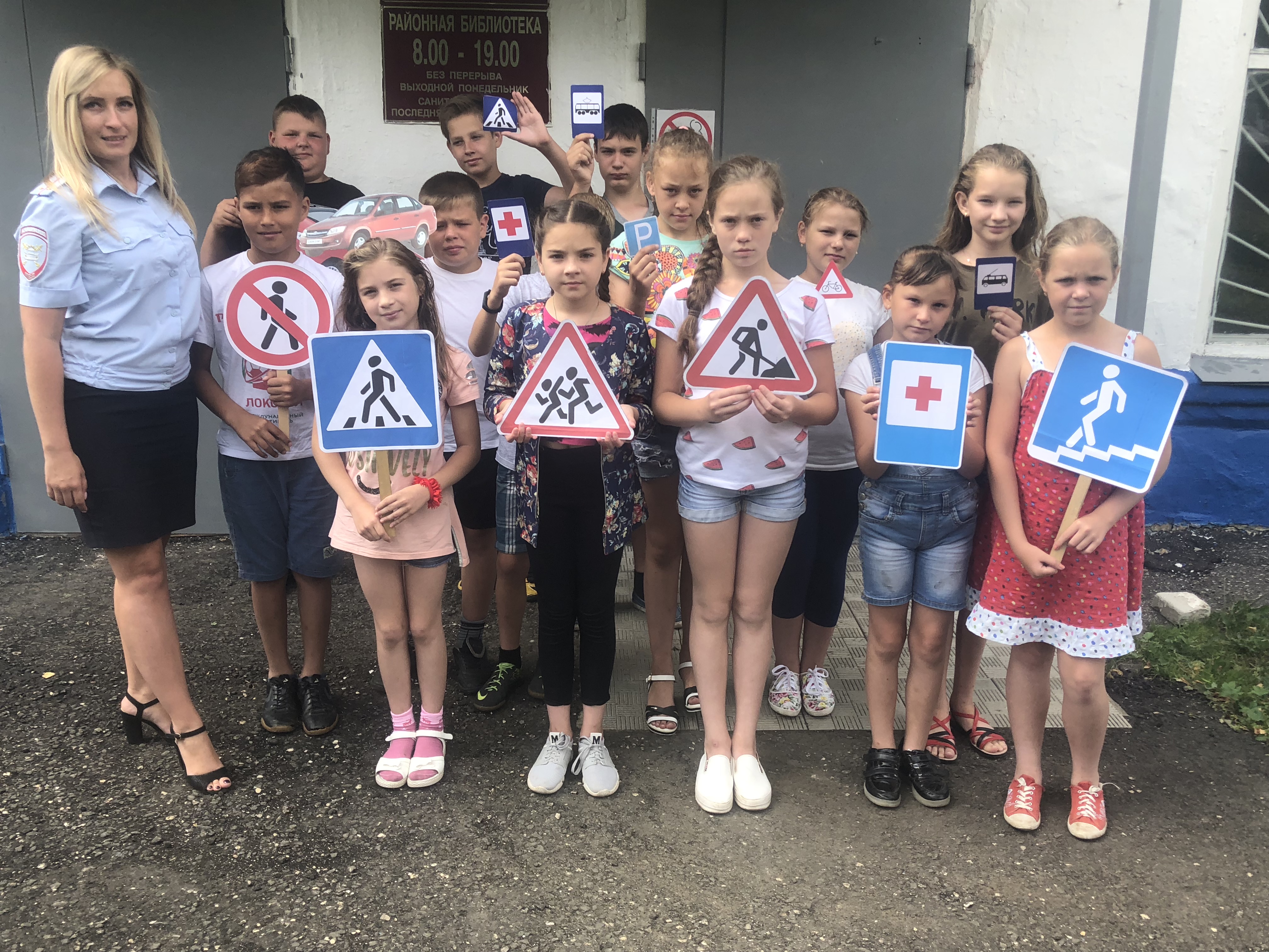 05 июля 2018г в районной библиотеке прошел звездный час «В стране дорожных знаков» по правилам дорожного движения.
