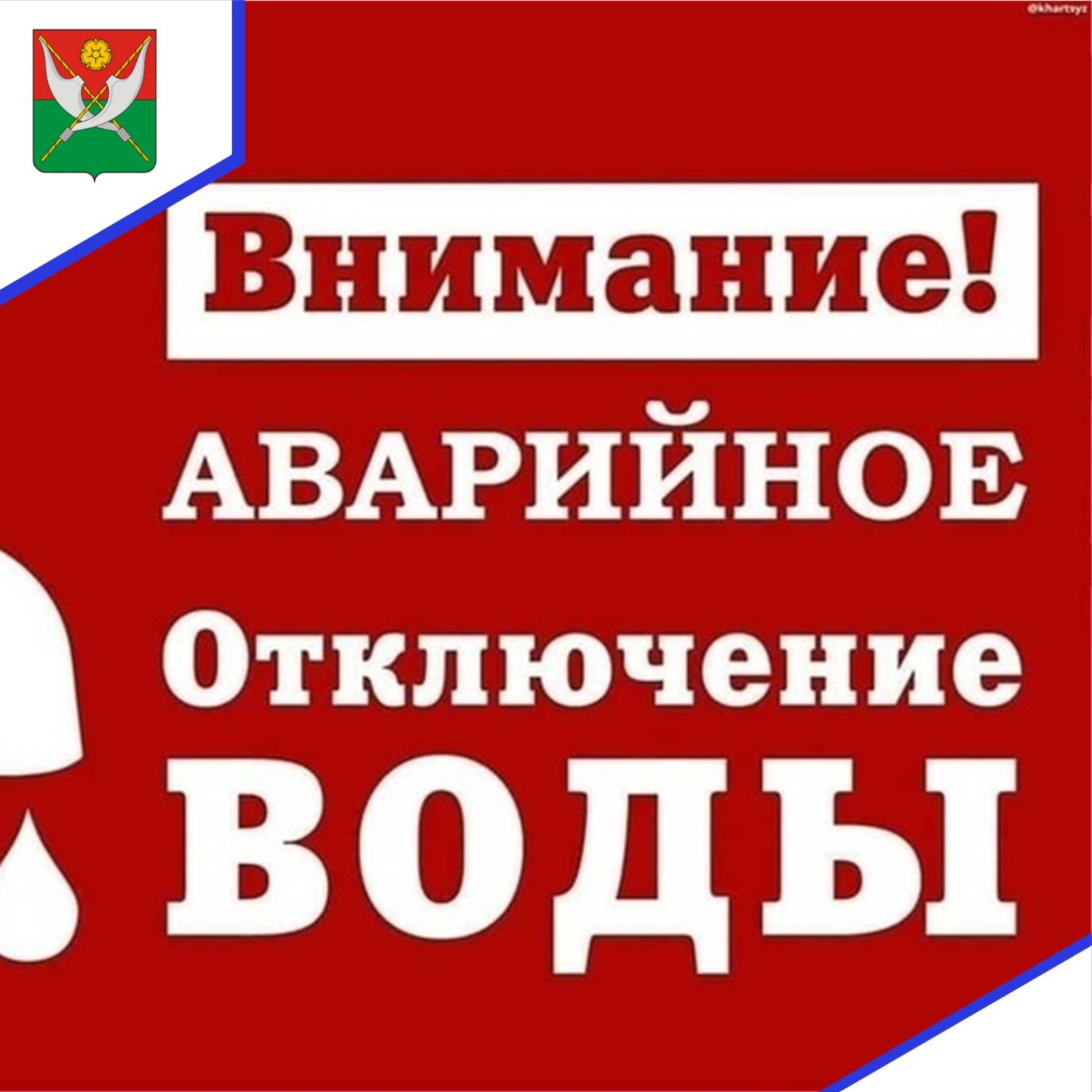 В связи с аварийной ситуацией на водопроводе по Саранскому переулку будет произведено отключение водоснабжения В связи с аварийной ситуацией на водопроводе по Саранскому переулку будет произведено отключение водоснабжения