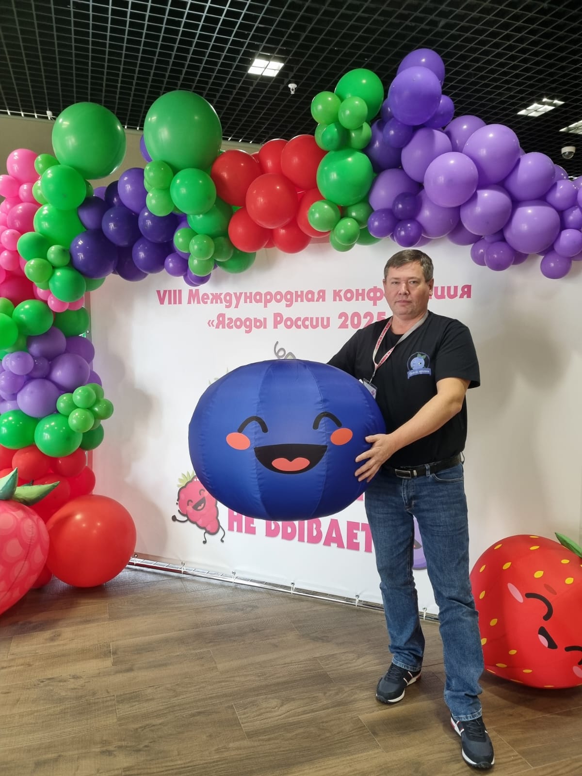 Глава КФХ Мокшанского района Яцков Сергей Федорович принимает участие в VIII Международной конференции «Ягоды России 2025»