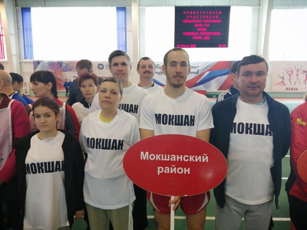 Областной Фестиваль «ГТО» среди трудовых коллективов.