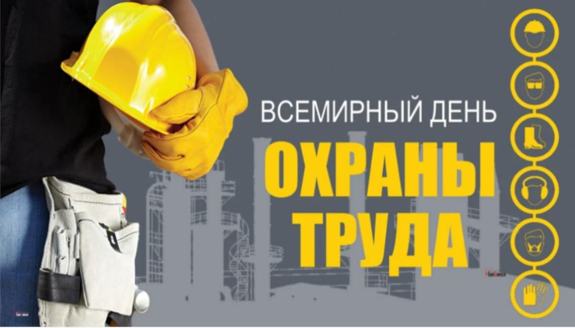 Состоялось совещание по охране труда 