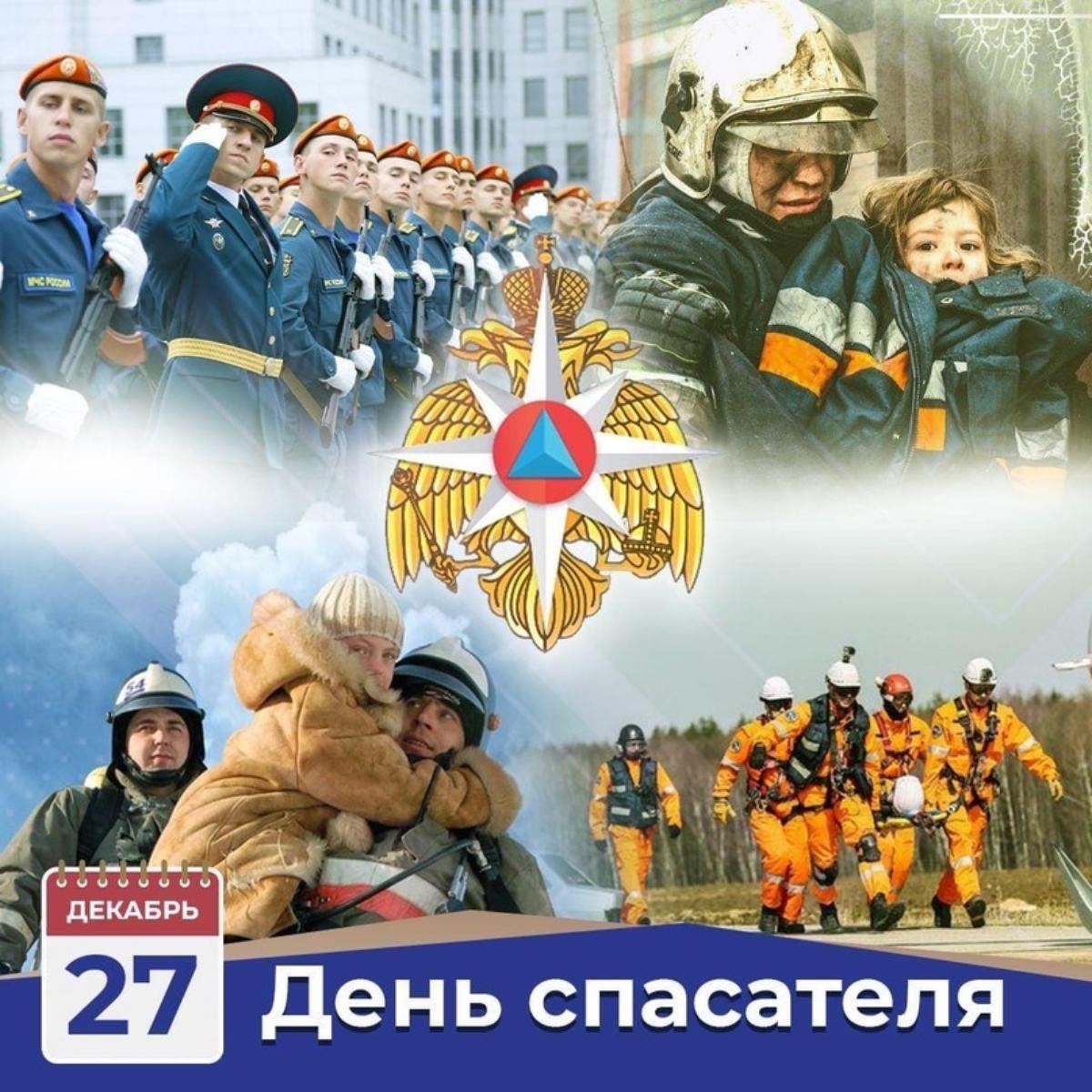 Уважаемые сотрудники службы МЧС России Мокшанского района!