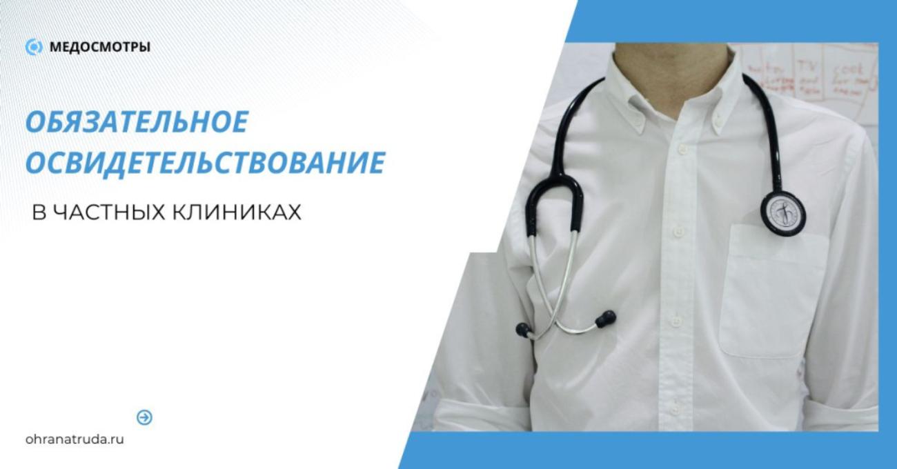 Утвержден новый порядок прохождения обязательного психиатрического освидетельствования Утвержден новый порядок прохождения обязательного психиатрического освидетельствования