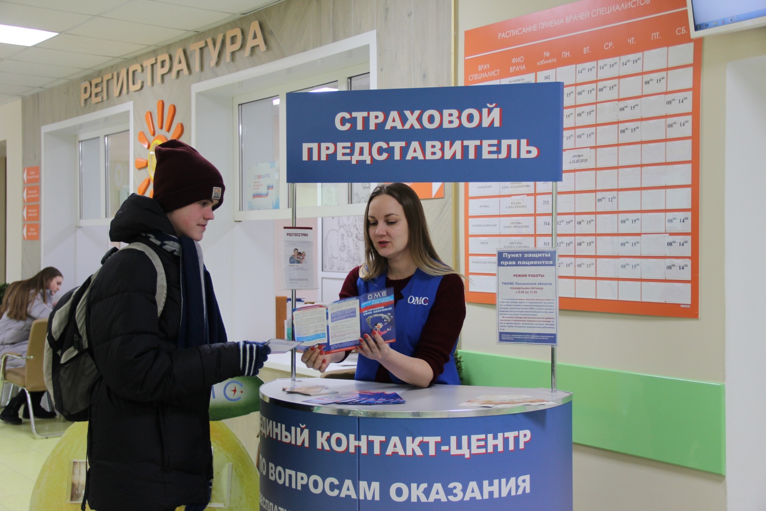 "О работе страховых представителей" "О работе страховых представителей"