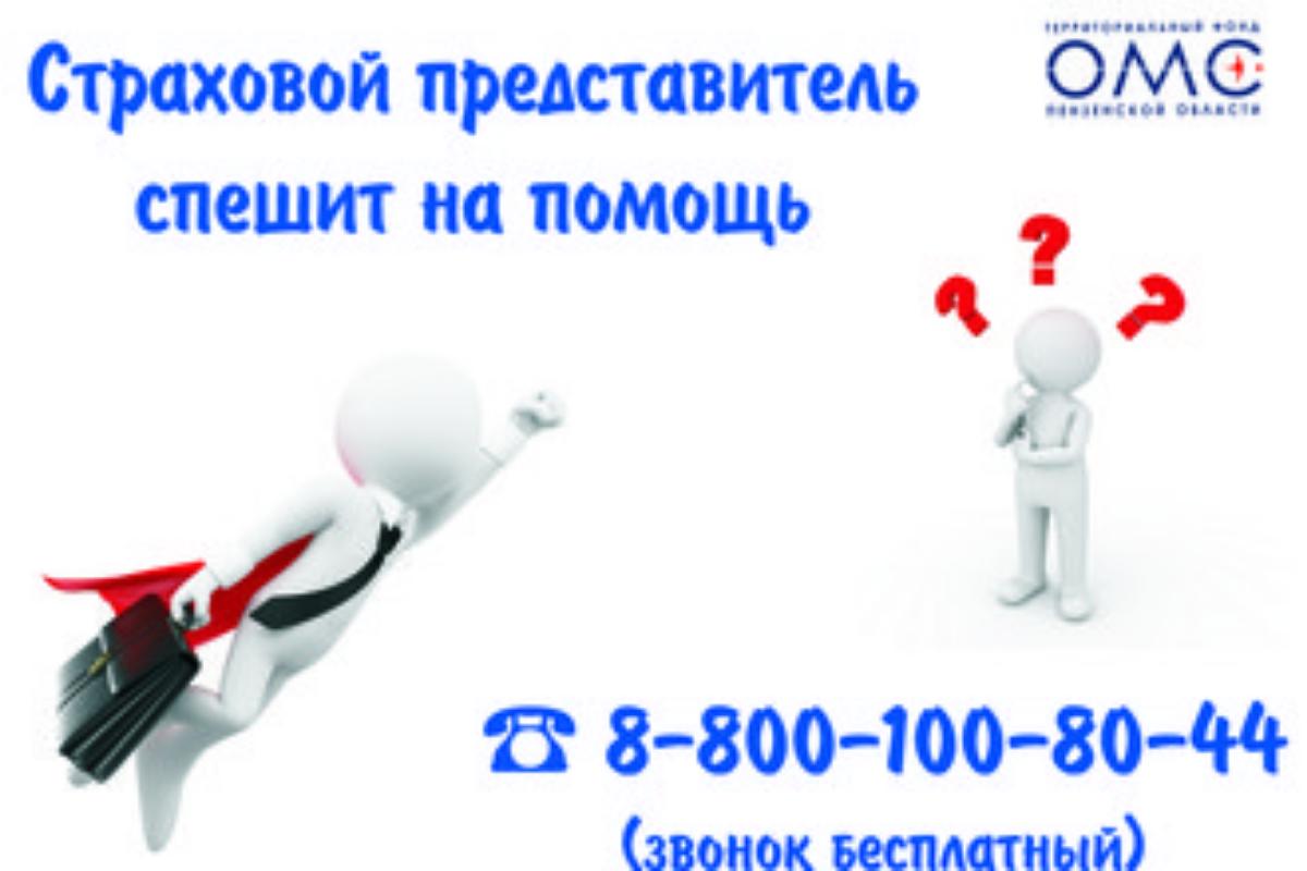 СТРАХОВАЯ ПОМОЩЬ ОКАЗАНА ПРИ СОДЕЙСТВИИ СТРАХОВОГО ПРЕДСТАВИТЕЛЯ СТРАХОВАЯ ПОМОЩЬ ОКАЗАНА ПРИ СОДЕЙСТВИИ СТРАХОВОГО ПРЕДСТАВИТЕЛЯ