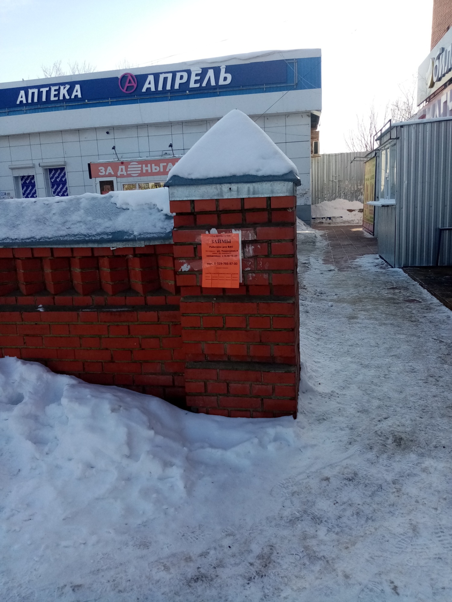 Административная комиссия Мокшанского района напоминает!