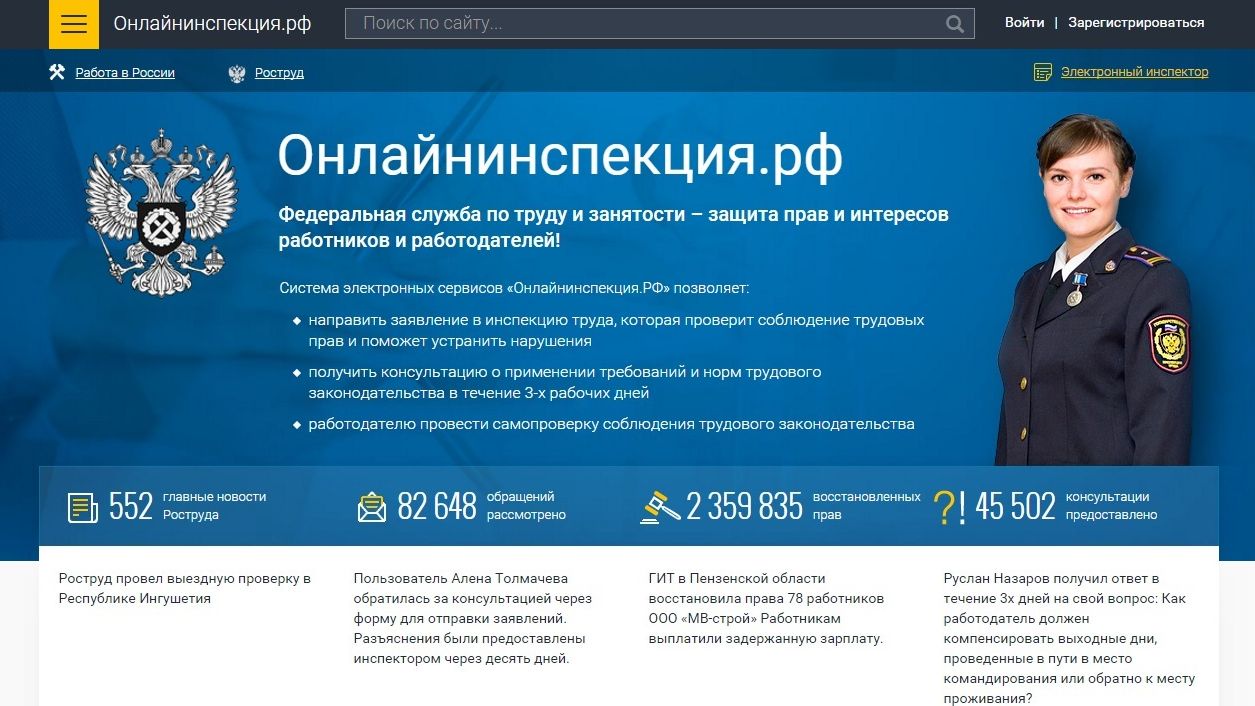 Получение консультаций на бесплатной основе в ГИТ Пензенской области по вопросам соблюдения трудового законодательства Получение консультаций на бесплатной основе в ГИТ Пензенской области по вопросам соблюдения трудового законодательства