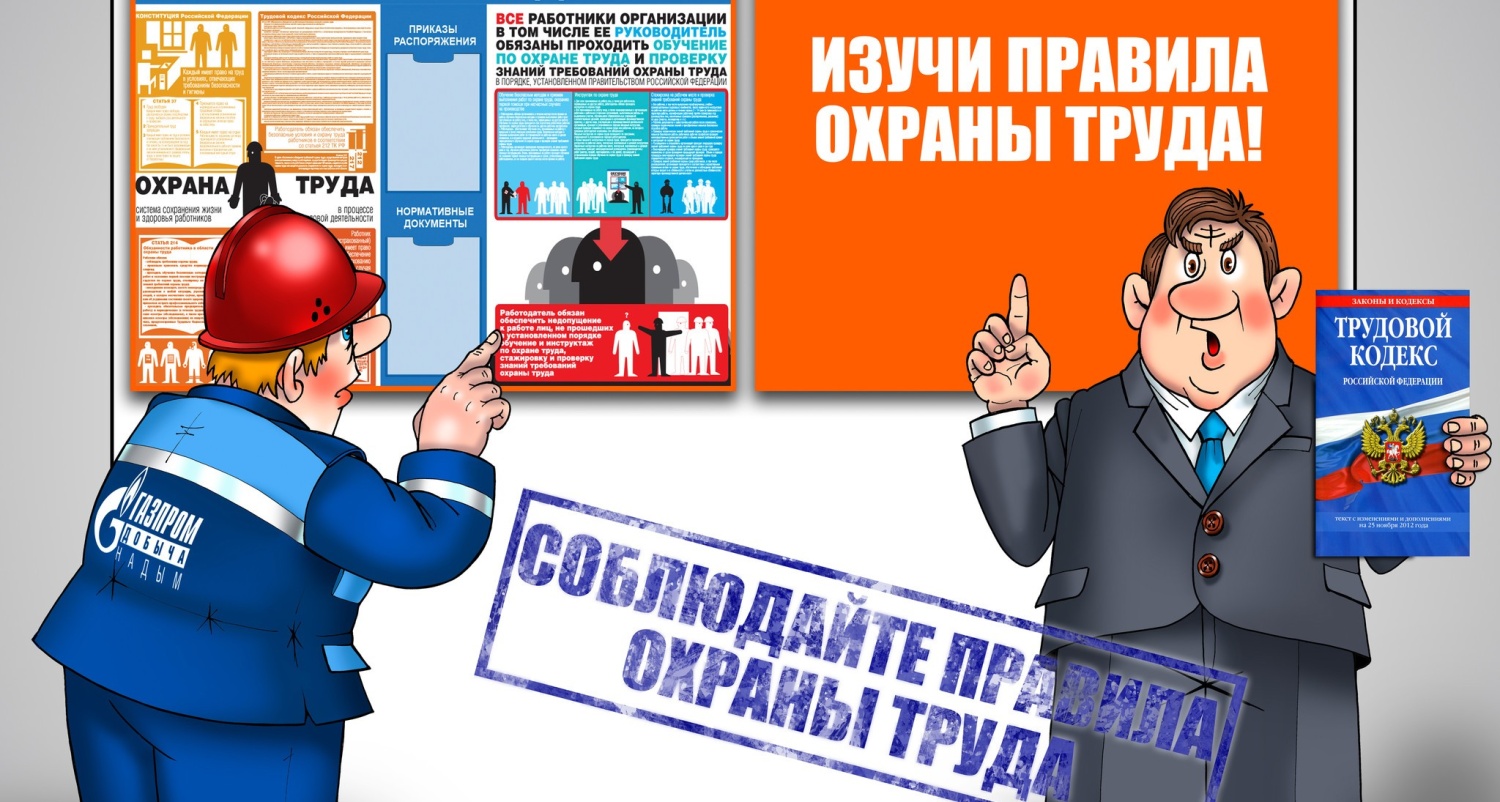 С 1 сентября 2022 года начнут действовать правила обучения по охране труда и проверки знания требований охраны труда