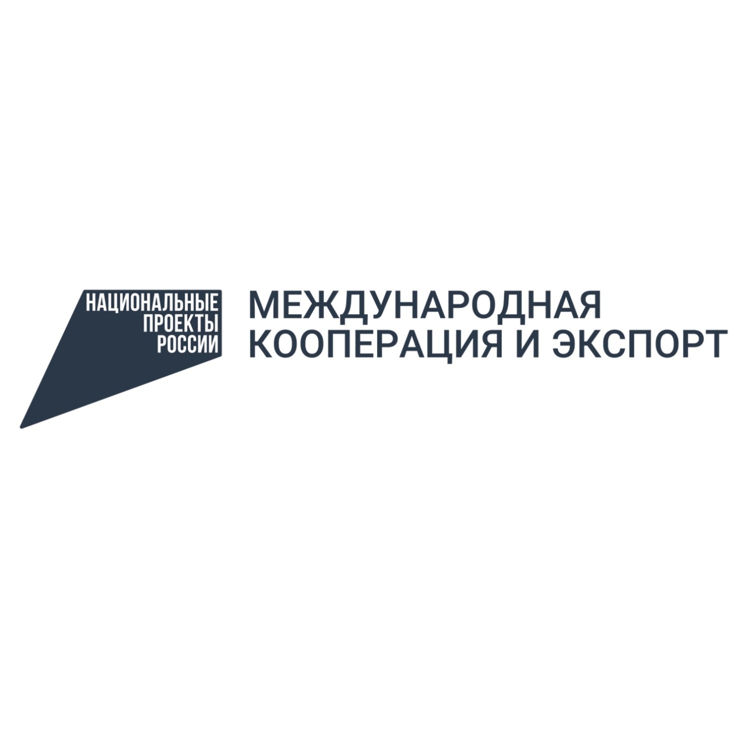  Стартовал прием заявок на компенсацию затрат на участие в зарубежных международных выставках и ярмарках