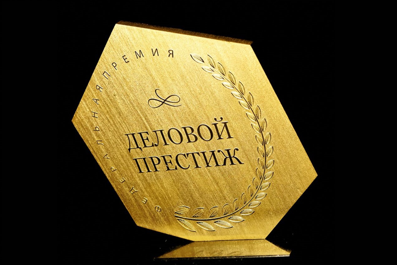 Поддержим номинанта из Пензенской области в онлайн-голосовании на Всероссийскую премию «Деловой престиж»
