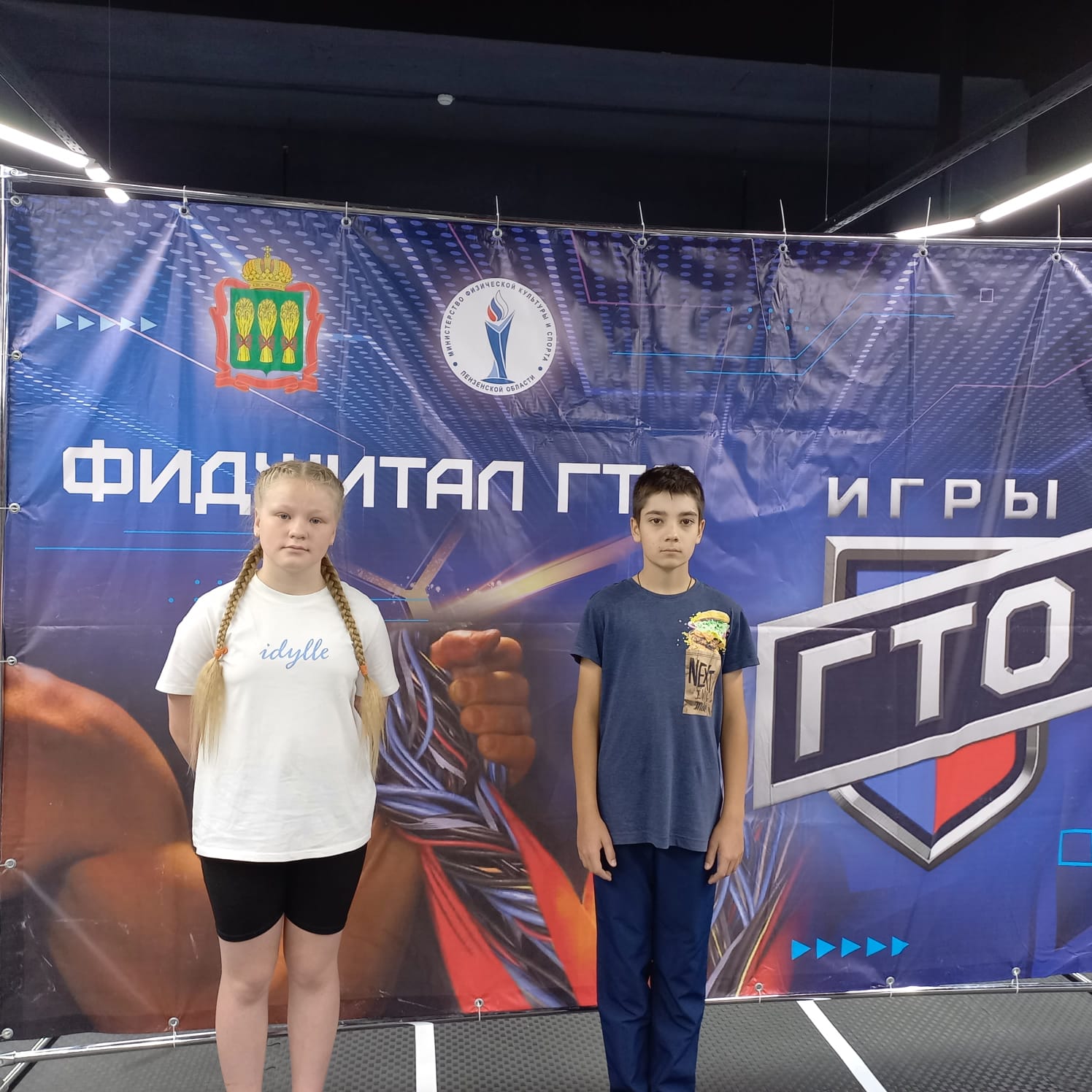 Состоялся III областной фестиваль чемпионов всероссийского физкультурно-спортивного комплекса «Готов к труду и обороне» «Игры ГТО» Состоялся III областной фестиваль чемпионов всероссийского физкультурно-спортивного комплекса «Готов к труду и обороне» «Игры ГТО»