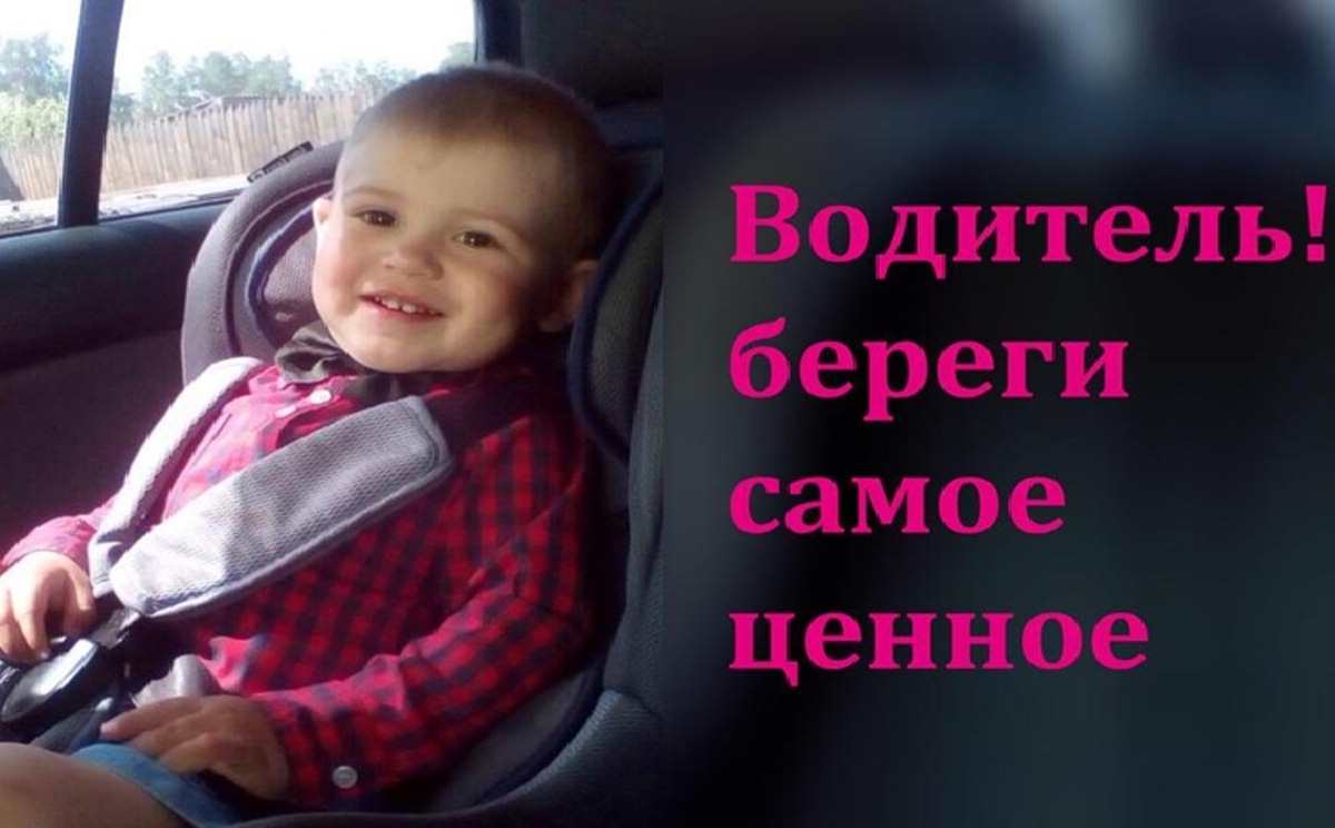 С 14 по 27 июня 2019 года на территории Пензенской области инспекторы дорожно-патрульной службы проведут массовую проверку водителей в части соблюдения правил перевозки несовершеннолетних