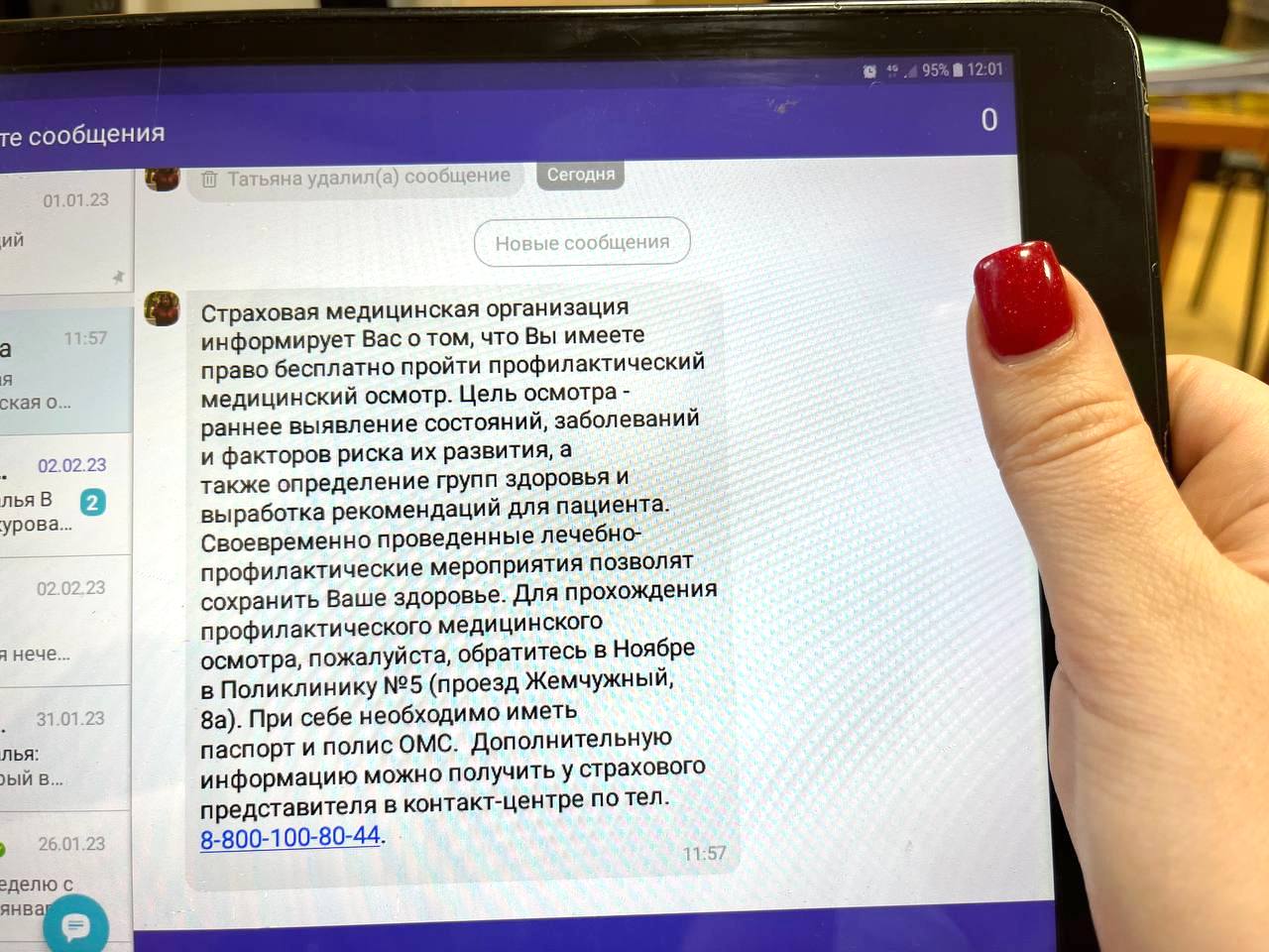 В ЯНВАРЕ СТРАХОВЫЕ ПРЕДСТАВИТЕЛИ ПРИГЛАСИЛИ НА ПРОФИЛАКТИЧЕСКИЕ МЕРОПРИЯТИЯ БОЛЕЕ 158  ТЫСЯЧ ЖИТЕЛЕЙ РЕГИОНА 