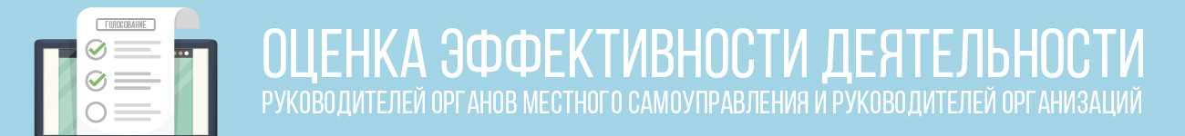 Голосование Голосование
