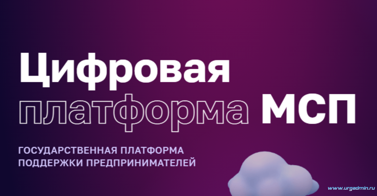 На Цифровой платформе МСП.РФ заработал «Правовой гид» для поддержки малого и среднего бизнеса. На Цифровой платформе МСП.РФ заработал «Правовой гид» для поддержки малого и среднего бизнеса.