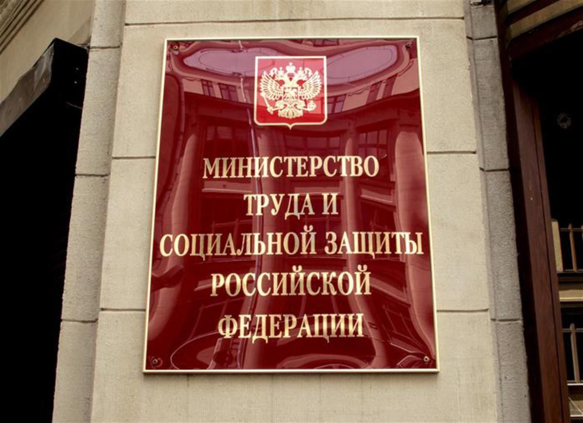 Минтруд России проводит до 01.09.2019 года анкетирование по применению профессиональных стандартов в организациях
