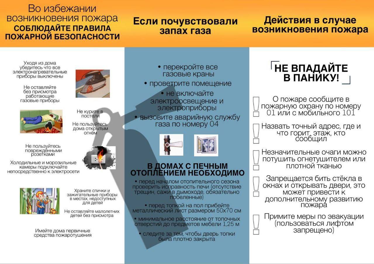 Не рискуйте жизнью: следуем простым правилам от МЧС России по Пензенской области Не рискуйте жизнью: следуем простым правилам от МЧС России по Пензенской области