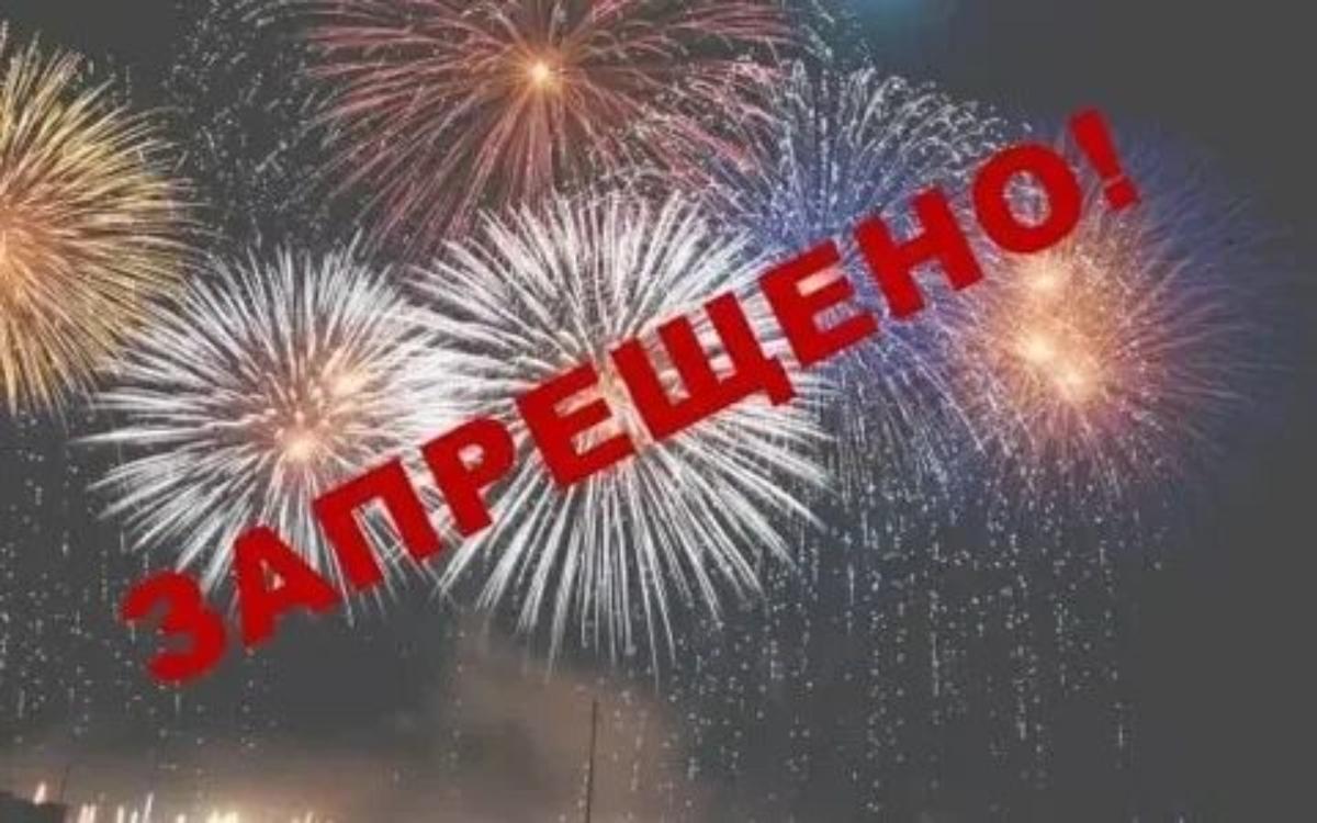 С 27 апреля по 12 мая в Пензенской области запретили продажу фейерверков