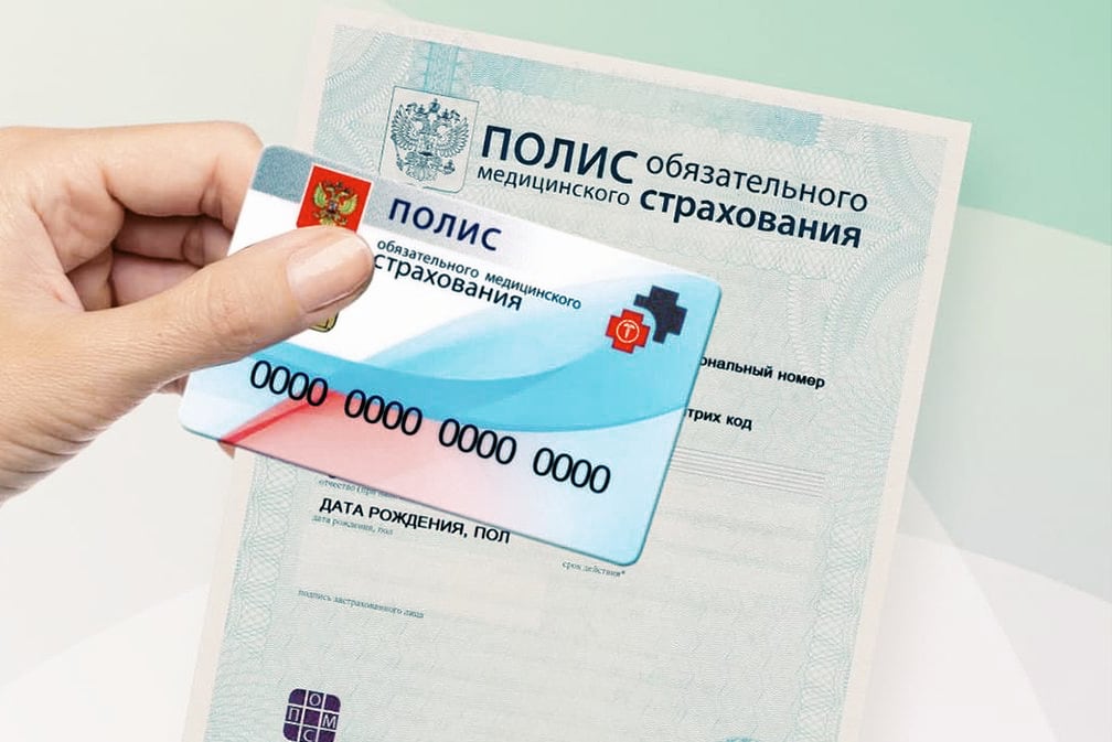НЕ УСТРАИВАЕТ СТРАХОВАЯ МЕДИЦИНСКАЯ ОРГАНИЗАЦИЯ? ДО 1 НОЯБРЯ СМЕНИТЕ ЕЕ!