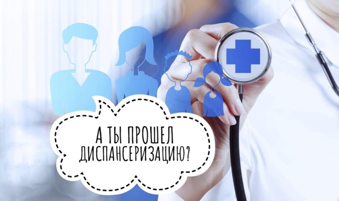 БОЛЕЕ 200 ТЫСЯЧ ЖИТЕЛЕЙ РЕГИОНА ПРОШЛИ ПРОФИЛАКТИЧЕСКИЕ МЕРОПРИЯТИЯ ПО ПОЛИСУ ОМС БОЛЕЕ 200 ТЫСЯЧ ЖИТЕЛЕЙ РЕГИОНА ПРОШЛИ ПРОФИЛАКТИЧЕСКИЕ МЕРОПРИЯТИЯ ПО ПОЛИСУ ОМС