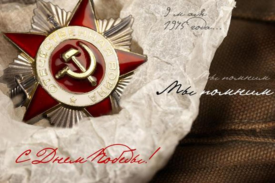 «Память и гордость в сердцах поколений». «Память и гордость в сердцах поколений».