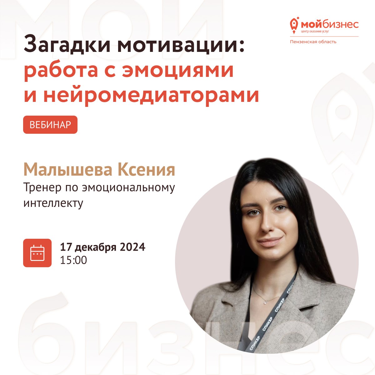 Загадки мотивации: работа с эмоциями и нейромедиаторами