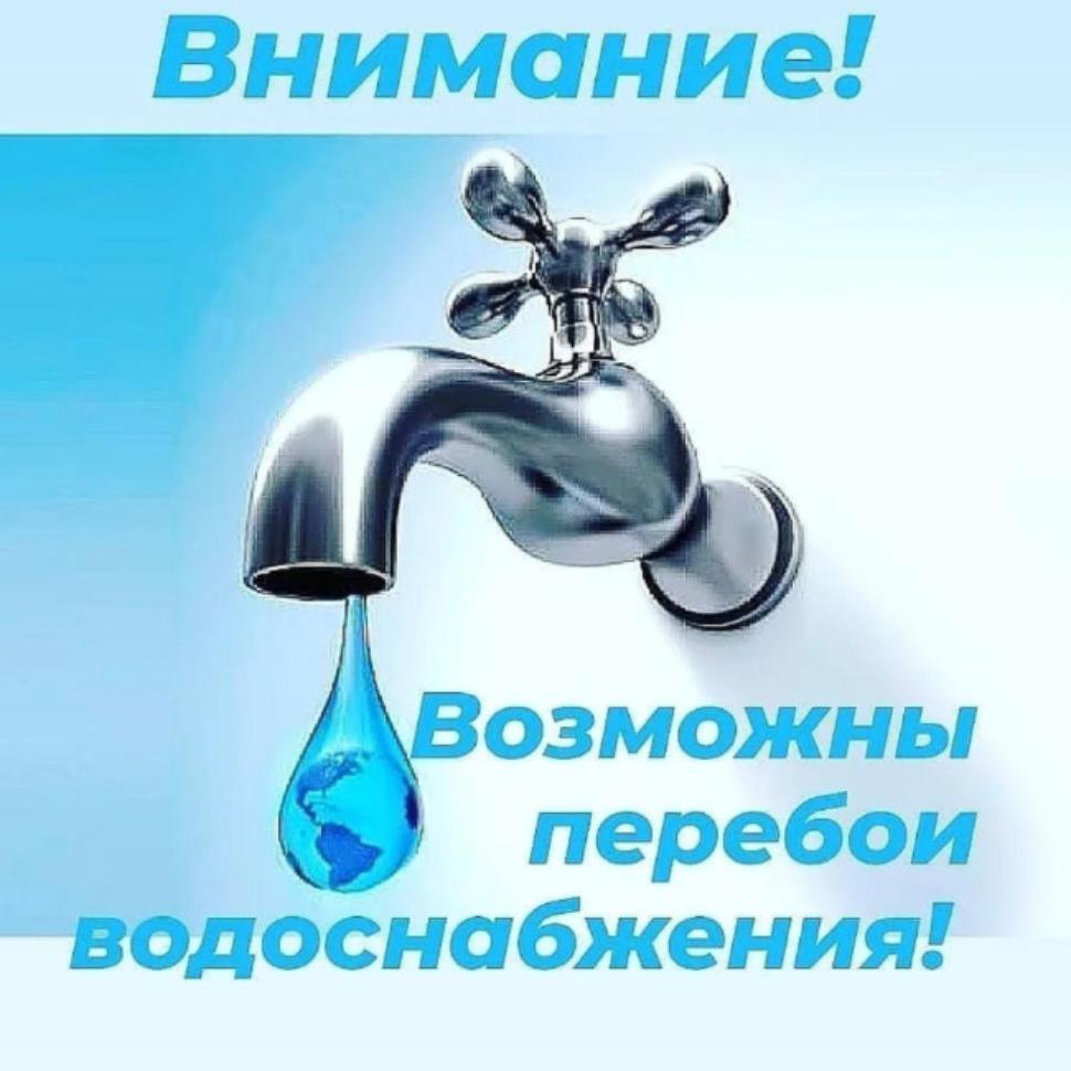 22.08.2023 будут проводится ремонтно-восстановительные работы на водопроводной линии по ул. Засечная 22.08.2023 будут проводится ремонтно-восстановительные работы на водопроводной линии по ул. Засечная