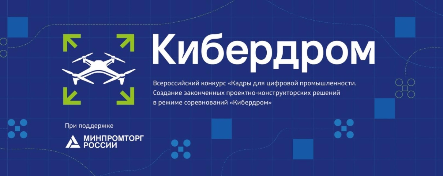 Пенза сразится с Тамбовом и Санкт-Петербургом за выход в полуфинал «Кибердрома»