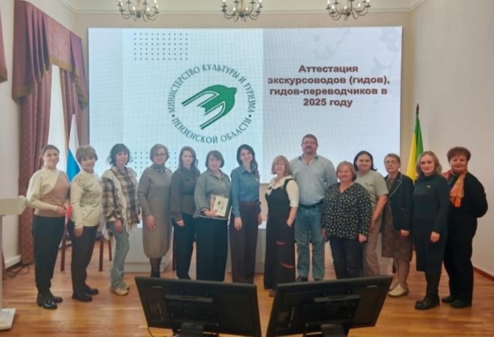 Специалисты библиотеки прошли обучение по подготовке к аттестации экскурсоводов
