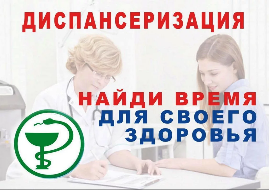 В январе более 28 тысяч жителей региона проверили свое здоровье в рамках профилактических осмотров