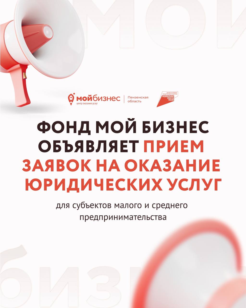 СБОР КОММЕРЧЕСКИХ ПРЕДЛОЖЕНИЙ НА ОКАЗАНИЕ ЮРИДИЧЕСКИХ КОНСУЛЬТАЦИЙ ДЛЯ БИЗНЕСА