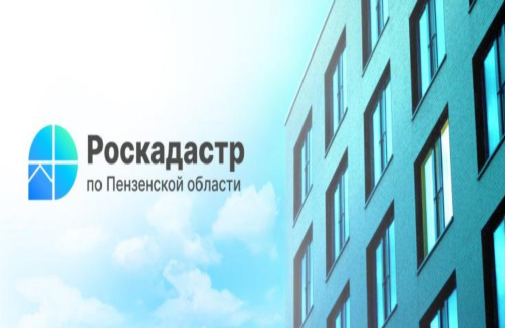 Роскадастр по Пензенской области рассказал о социальной газификации жилых домов в СНТ