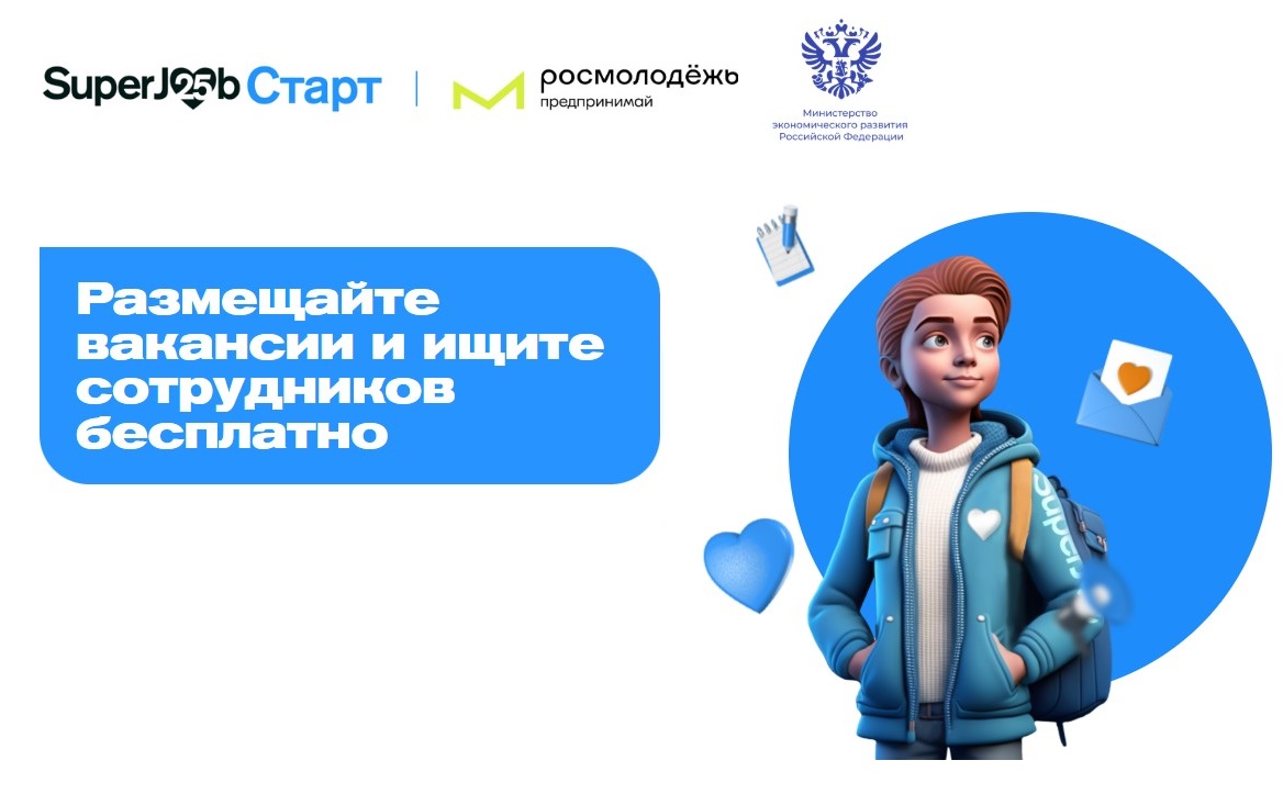 Доступна акция в поддержку молодых предпринимателей Доступна акция в поддержку молодых предпринимателей
