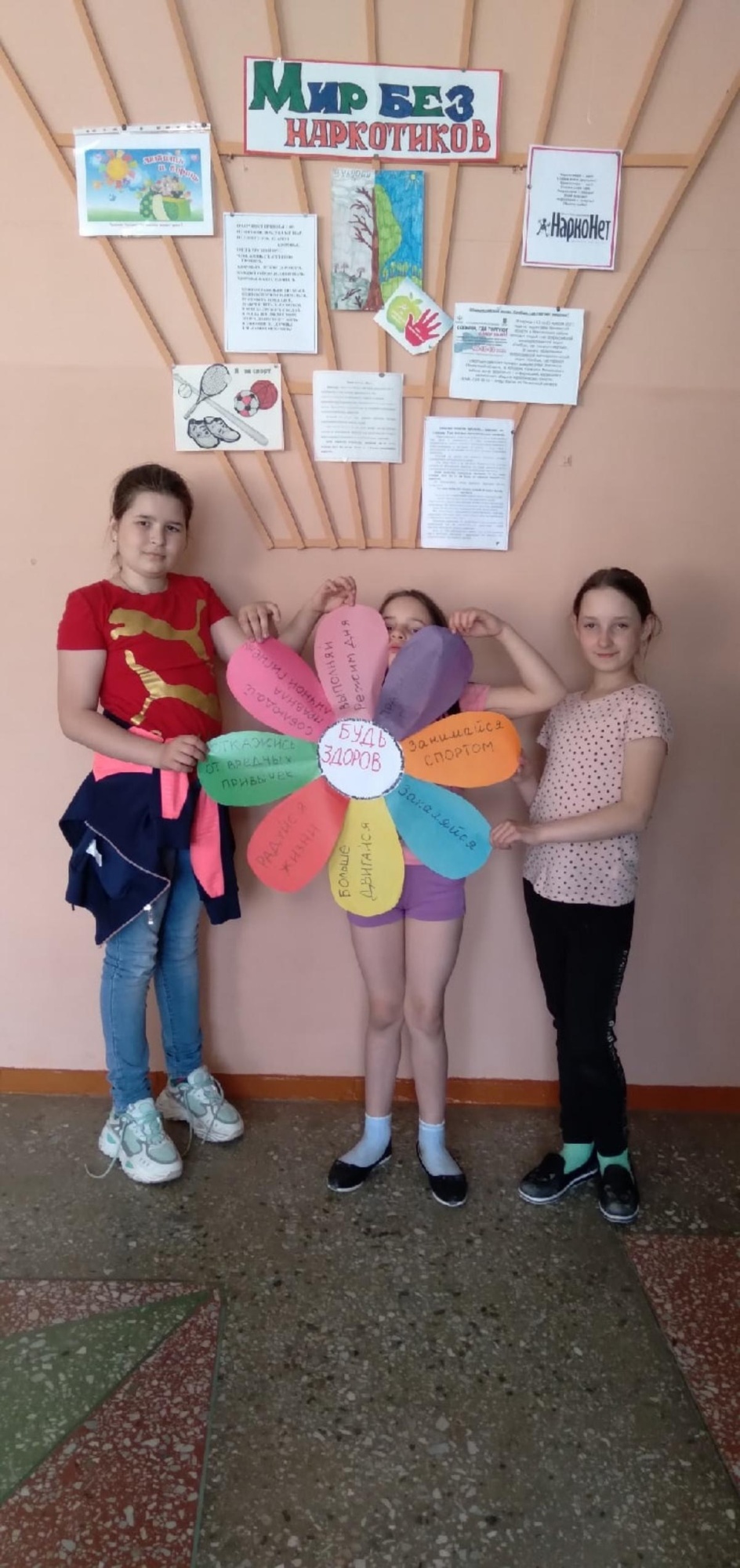 " Мир без наркотиков"