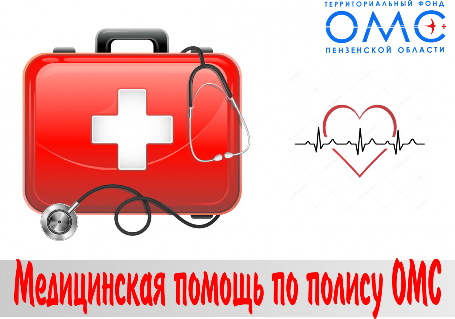 За 7 месяц текущего года за медицинской помощью обратились более 900 тысяч жителей региона 