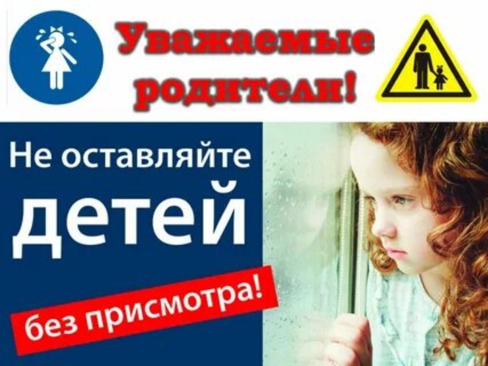 ДЕТИ БЕЗ ВНИМАНИЯ ВЗРОСЛЫХ ЧАЩЕ ВСЕГО СТАНОВЯТСЯ ЖЕРТВОЙ ОБСТОЯТЕЛЬСТВ! ДЕТИ БЕЗ ВНИМАНИЯ ВЗРОСЛЫХ ЧАЩЕ ВСЕГО СТАНОВЯТСЯ ЖЕРТВОЙ ОБСТОЯТЕЛЬСТВ!