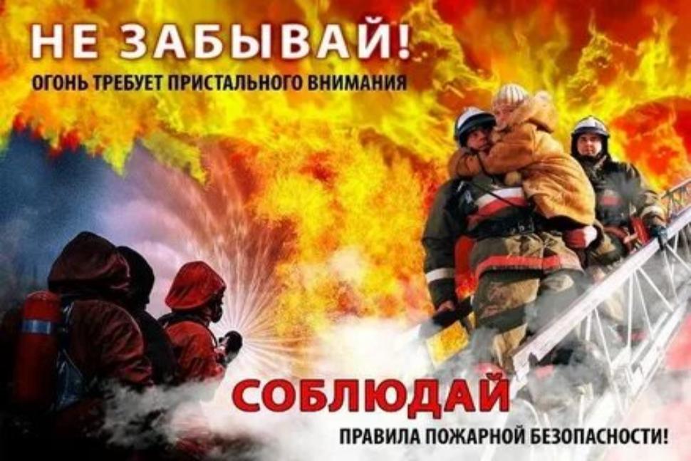 Соблюдение пожарной безопасности в осенний период Соблюдение пожарной безопасности в осенний период