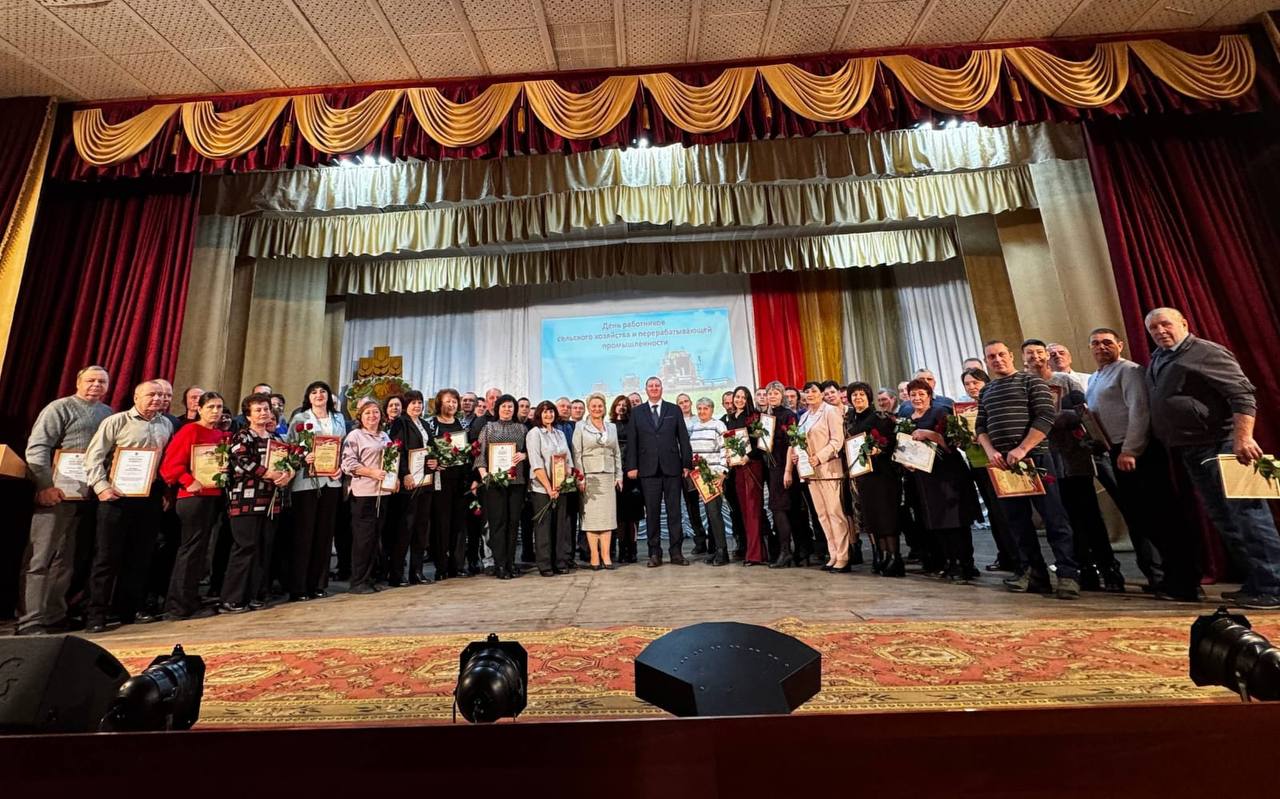 Прошло торжественное мероприятие, посвящённое Дню работников сельского хозяйства и перерабатывающей промышленности