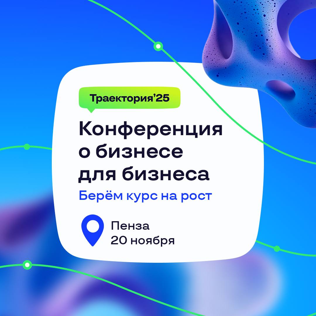 Конференция о бизнесе для бизнеса Конференция о бизнесе для бизнеса