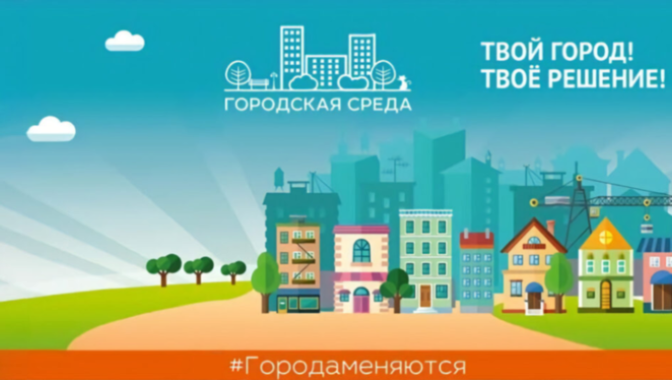 Голосование продолжается до 31 мая 2023 года, важен голос каждого гражданина!   