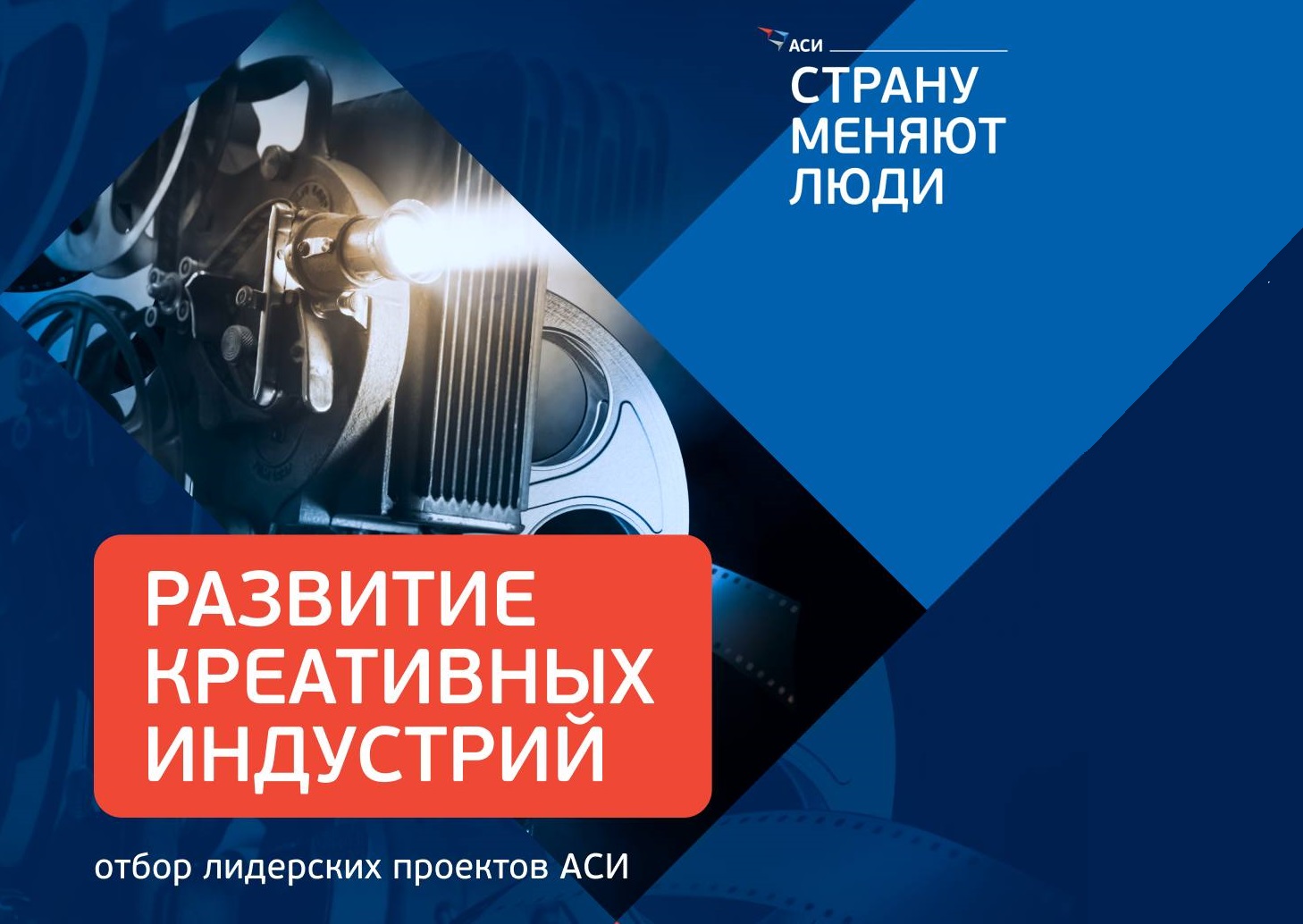 Стартовал отбор проектов по креативной экономике