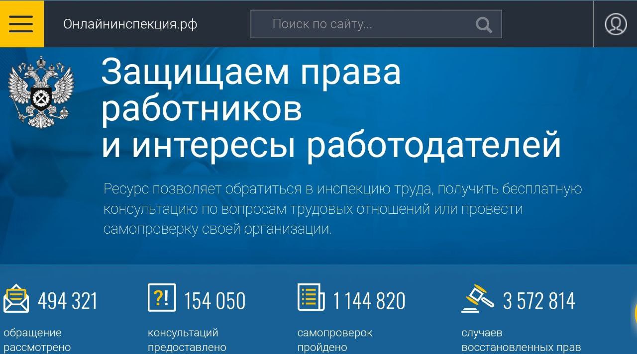 Получение консультаций на бесплатной основе в ГИТ Пензенской области по вопросам соблюдения трудового законодательства Получение консультаций на бесплатной основе в ГИТ Пензенской области по вопросам соблюдения трудового законодательства