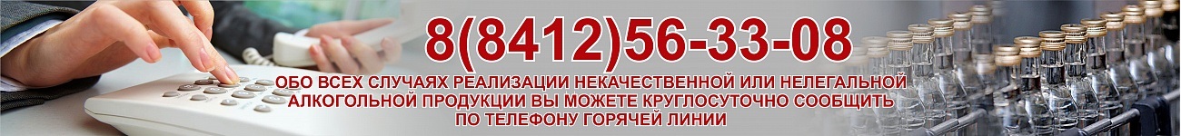 Телефон горячей линии Телефон горячей линии